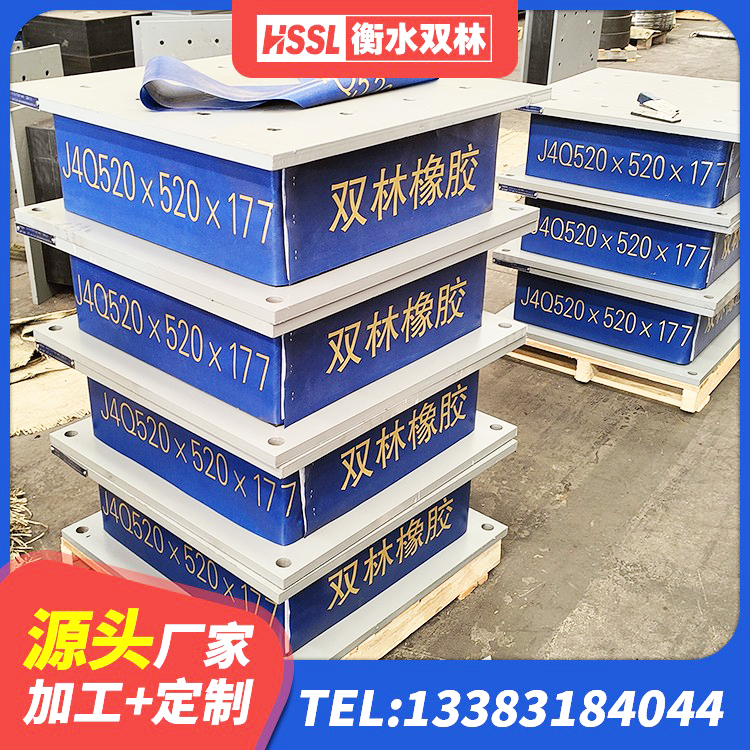 策勒县JG/T118-2018建筑隔震橡胶支座 策勒县LRB1000铅芯支座多少钱 策勒县HDR型高阻尼隔震橡胶支座多少钱 策勒县厚层橡胶隔震支座厂家 - 第5张